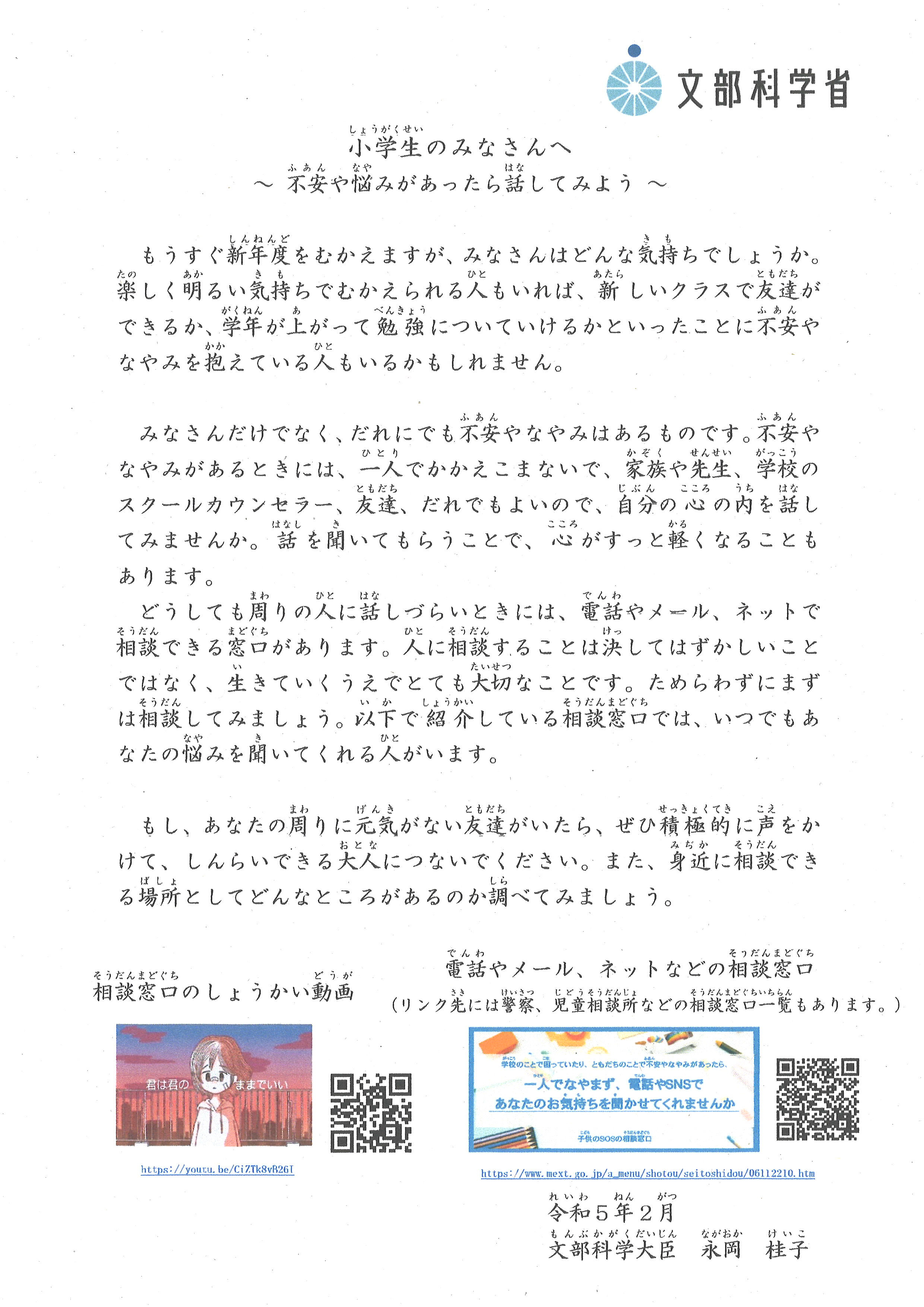 20230310112012_00001